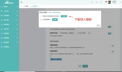 售后寶對話日發(fā)紡機(jī) 以服務(wù)數(shù)字化為引擎，驅(qū)動(dòng)制造業(yè)產(chǎn)品升級與競爭力重塑