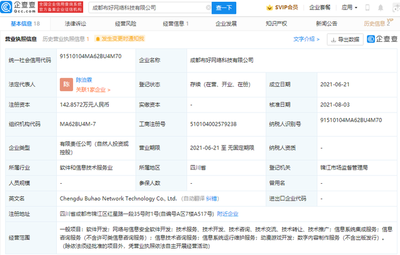 B站投資布好網絡科技，加速布局動漫與數字內容生態